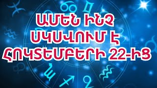 Կանաչ վիշապը վերջին նվերը կտա՝ հայտնի են արևելյան օրացույցի նշանները ովքեր հաջողակ կլինեն։ [upl. by Yenal]