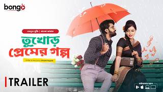 Bhanumathi amp Ramakrishna  তুখোড় প্রেমের গল্প  Trailer  Bangla Dubbed Telugu Movie 2024 [upl. by Bonaparte]