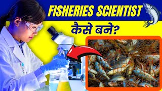 Fisheries Scientist Kaise Bane Eligibility Criteria Role amp Responsibilities Scope  Puri Jankari [upl. by Moyna]