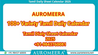 Tamil Daily Sheet Calendar 2025  100 Variety Tamil Daily 2025 Calendar Auromeera 919843760081 [upl. by Noelc]