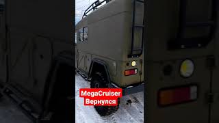 Хорошей Тойоты должно быть много  MegaCruiser [upl. by Hertzfeld]