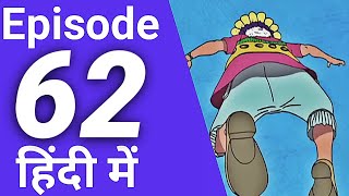 One piece episode 62 in Hindi Read description [upl. by Sumner]