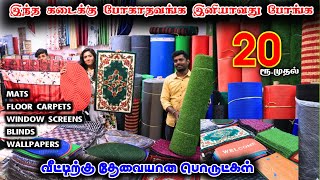 20ரூ முதல் Mats amp carpets Retail and Wholesale shop lowprice carpet floormat wholesale online [upl. by Chandra]