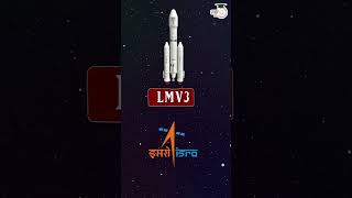 Indias 🇮🇳 Most Powerful Rocket 🚀not in Top 10 list😳😱 gslv shorts Launch vehicle [upl. by Norahs]