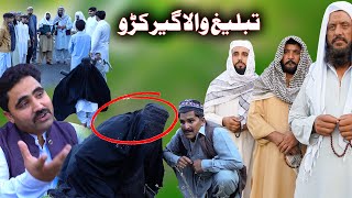 Tablighi Jumat Gir Kro  Swat Kpk vines New Islahi Video [upl. by Quita]