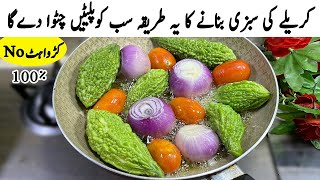 New Style Karele Ki Sabzi  Crispy Karela Fry Sabzi Recipe  Bitter Gourd Onion Recipe [upl. by Haletta357]