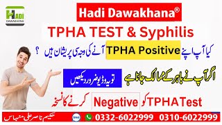 Tpha Test kya hota hai  Tpha Oositive Treatment  Tpha Negative kaise hota hai  Syphilis ka ilaj [upl. by Merrielle]