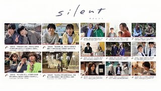 【silent】「BEST FRIENDS  GUMI」川口春奈 目黒蓮 夏帆 鈴鹿央士 篠原涼子 風間俊介 桜田ひより 板垣季光人 利重剛 森口瑤子 石川恋 藤間爽子 佐藤新 山﨑樹範 [upl. by Llehsam398]