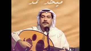 ميحد حمد طير الحمامي [upl. by Divan]