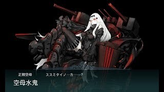 【艦これ冬イベ2018】E6甲「レイテ沖機動反撃作戦」第三ゲージ破壊【捷号決戦！邀撃、レイテ沖海戦後篇】 [upl. by Anawd]