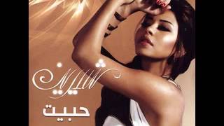 شيرين عبد الوهاب  مافيش مانع  Shirine Abed El Wahab  Mafish Mane3 [upl. by Nohtan]