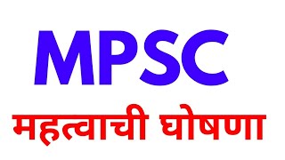 MPSC NOTIFICATION  NOTICE REGARDING MAPS amp FIGURE QUESTIONS [upl. by Ellinnet422]