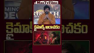 Actor Gagan Vihari Reveals Insights About Pushpa 2 Climax at Harikanth Press Meet maatvfilms [upl. by Akialam]