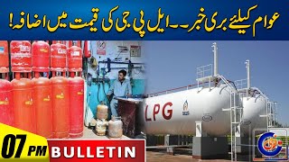 Bad News  LPG Price Hike  7pm News Bulletin  03 December 2024  Rohi [upl. by Nam]