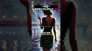 Playlist 서울  집착광공 프로젝트 [upl. by Huckaby]