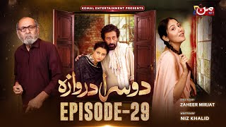 Doosra Darwaza  Episode 64  MUN TV Pakistan [upl. by Adamski353]