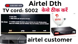 airtel dth tv cord S002 problem in your airtel hd set box एयरटेल सेट वोक्स S002 केसे ठीक करें s box [upl. by Shimberg]