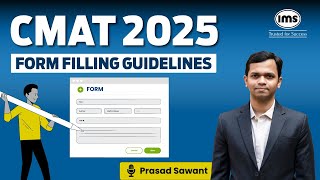 CMAT 2024 Form Filling Guidelines  How to fill CMAT 2024 Form Prasad Sawant [upl. by Lutim]