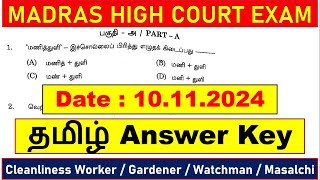 Madras High Court answer key 2024  Tamil answer key  watchman  masalchi  sanitary worker தமிழ் [upl. by Kacy]