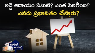 What is Rental Yield  అద్దె ఆదాయం ఏమిటి  ఎంత పెరిగింది  ఎవరు ప్రభావితం చేస్తారు  Money9 Telugu [upl. by Ramsdell956]