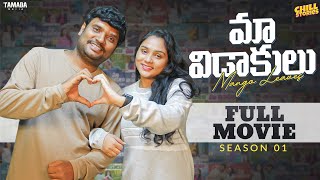 Andari Bandhuvaya Movie Songs  Andari Bandhuvaya Songs  Sharwanand  Padma Lakshmi [upl. by Rocker]