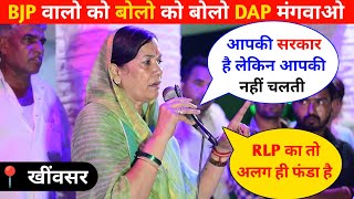 बीजेपी वाले बोल रहे हैं कि हमारी सरकार है तो DAP मंगवाओ किसानों के लिए वरना झूठ बोलना बंद करो [upl. by Itagaki]