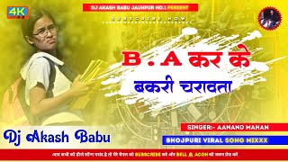 Ba ka ke bakri charavata   Old is Gold   Hard Bass Vibration  DJ Akash Babu Jaunpur no1 2024 [upl. by Ludwog574]