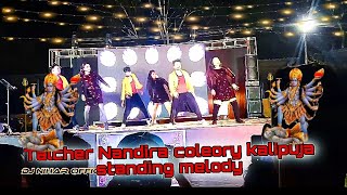 Talcher Nandira coleory kalipuja melody melody video kalipuja [upl. by Felt]