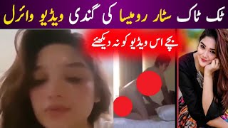 Leak video tiktok star romaisa khantiktoker romaisa leak viral videonew viral video star romaisai [upl. by Amando]