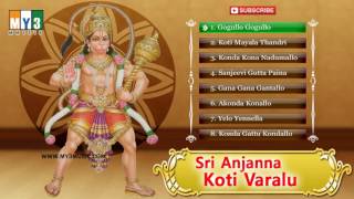 Anjaneya Swamy Songs Telugu  Kondagattu Anjanna Songs  Sri Anjanna Koti Varalu  Jukebox [upl. by Gerta]