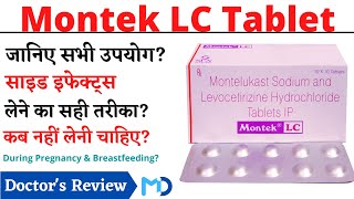 Montek LC Tablet Uses amp Side Effects in Hindi [upl. by Eecyac]