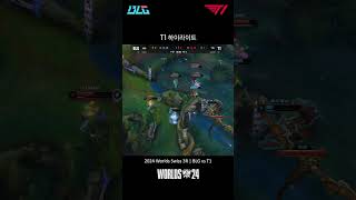 2024 Worlds Swiss 3R BLG vs T1 1 롤 롤드컵 티원 페이커 [upl. by Ardnaek]