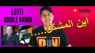 LOTFI DOUBLE KANON أين المشكل [upl. by Nymrak217]