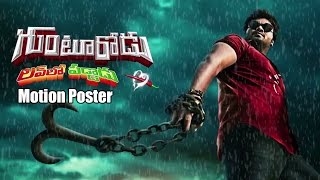 Gunturodu Movie Motion Poster  Manchu Manoj Pragya Jaiswa [upl. by Naraa]