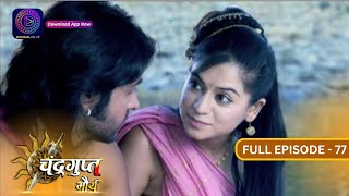 The Untold Story of Chandragupt Mourya Full Episode 77 Revealed  चंद्रगुप्त मौर्य  Dangal 2 [upl. by Aekim]