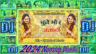 Bhojpuri Song Dj Remix 2024  Nonstop Bhojpuri Dj Song  Bhojpuri Dj Song  Bhojpuri Nonstop Song [upl. by Standush]