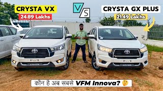 2024 Toyota Innova Crysta GX Plus vs VX ✅  Kaun hai ab SABSE VFM 😮 [upl. by Acinelav]