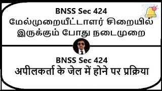 BNSS Section 424  Procedure when appellant in jail  Meaning in Tamil Hindi [upl. by Cocks436]