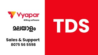 Tds in billing software vyaparapp  Vyapar app malayalam  Vyapar kerala [upl. by Etsirk729]