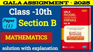 Class 10th  Section A  PAPER No1  GALA Assignment Solutions 2025 [upl. by Newol]