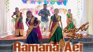 Ramana Aei Video song  Guntur Kaaram  Làchi Dance academy in Dharmavaram [upl. by Ernst492]