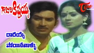 Gajula Kishtayya Movie Songs  Rarayya Poyina Song  Krishna  Zarina [upl. by Elmore]