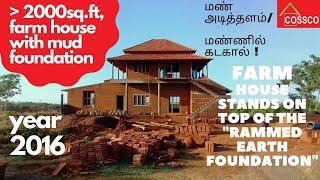 Rammed earth foundation  farm house  mud house  CSEB walls  mud lime kadukkai karupatti mortar [upl. by Pugh]