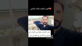 Saraiki poetry 💯 shortvideo duet unfrezzmyaccount india viralvideos poetry love tahir 😂😘😀❤️ [upl. by Mandych]