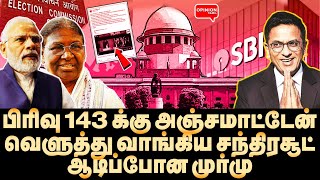 சந்திரசூட்டை நீக்கு வீடியோ வெளியிட்ட பாஜக கொதிக்கும் உச்சநீதிமன்றம்  Modi  BJP  Electoral Bond [upl. by Annovad]