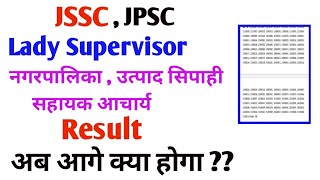 jssc lady supervisor answer key  jssc lady supervisor result 2024  jssc nagarpalika result 2024 [upl. by Norreht]