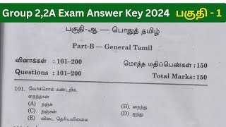 tnpsc group 2 exam answer key 2024  General Tamil questions Answer key  பகுதி 1 [upl. by Budd936]