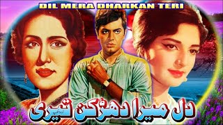 DIL MERA DHARKAN TERI 1968  WAHEED MURAD RANI SHAMIM ARA amp LEHRI  OFFICIAL PAKISTANI MOVIE [upl. by Eillor]