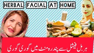 herbal facial at home in 3 easy steps [upl. by Sutton126]