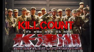 The Battle at Lake Changjin Part I and II 20212022 WuJing Killcount [upl. by Airtina]